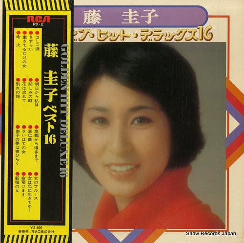 FUJI, KEIKO golden hit deluxe 16 RX-2