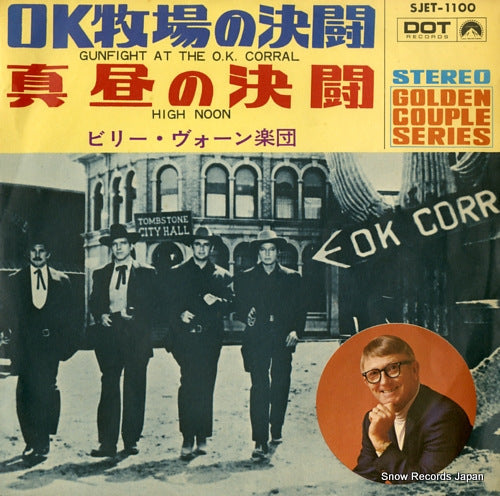 VAUGHN, BILLY gunfight at the o.k. corral SJET-1100