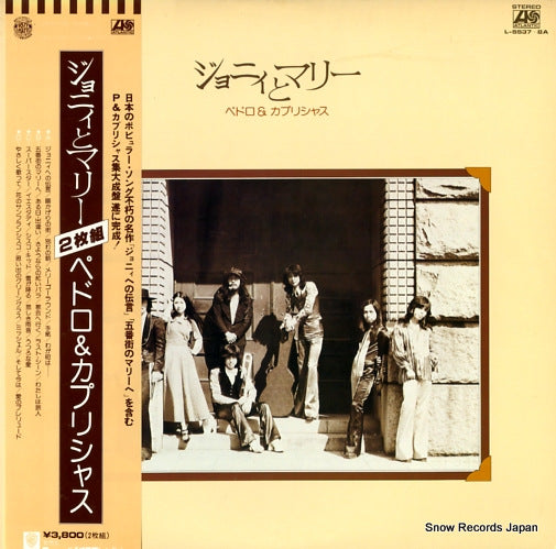 PEDRO AND CAPRICIOUS johnny to mary L-5537-8A