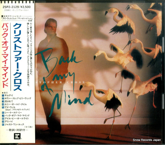 CROSS, CHRISTOPHER back of my mind 25P2-2129