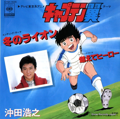 OKITA, HIROYUKI fuyu no lion 07SH1426