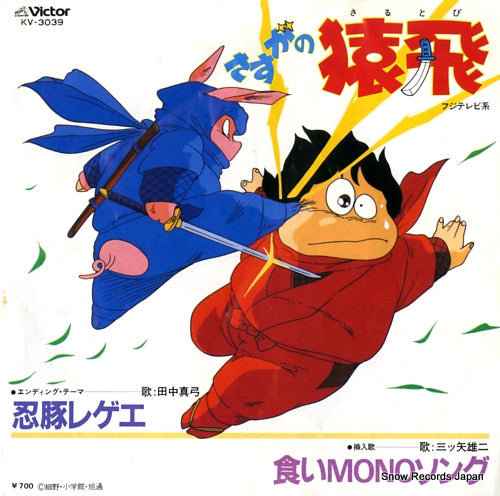 TANAKA, MAYUMI ninton reggae KV-3039