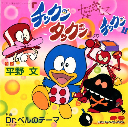 HIRANO, FUMI sukishite chikkun 7G0044