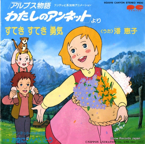 HAN, KEIKO suteki suteki yuki 6G0019