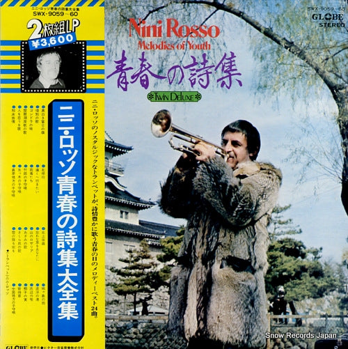 ROSSO, NINI melodies of youth - twin deluxe SWX-9059