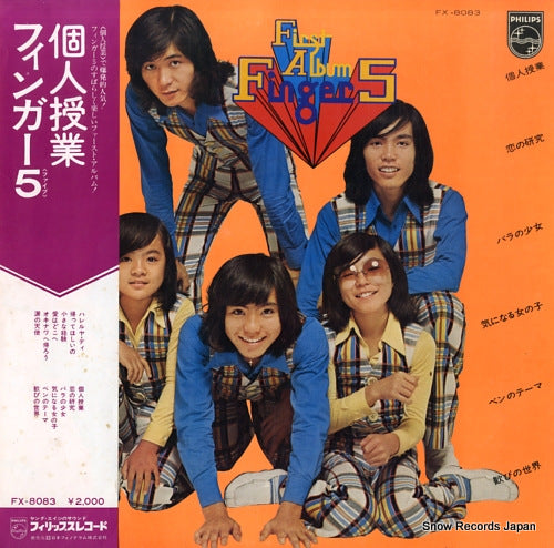 FINGER 5 first album FX-8083