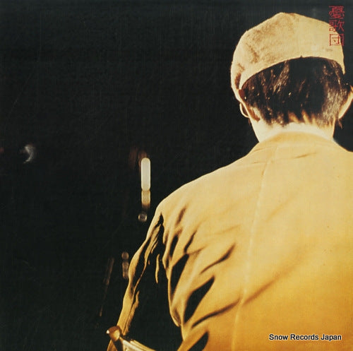 UKADAN 59 minute live 25JAL-3108