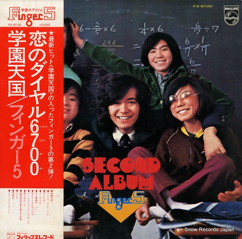 FINGER 5 gakuen tengoku FX-8100