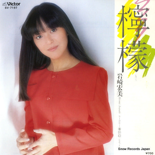 IWASAKI, HIROMI lemon SV-7197