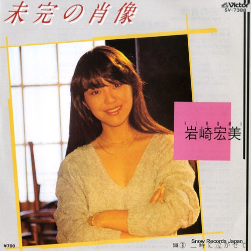 IWASAKI, HIROMI mikan no shozo SV-7388