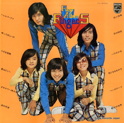 FINGER 5 first album FX-8083