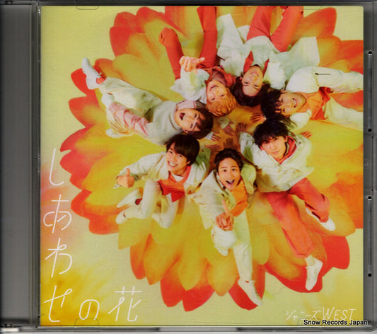 JOHNNY'S WEST shiawase no hana JECN-0758
