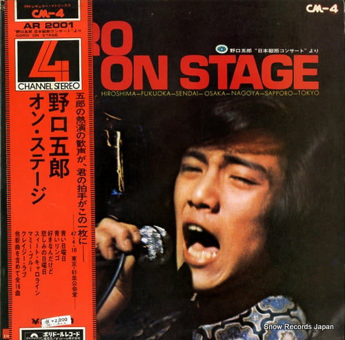 NOGUCHI, GORO on stage AR2001