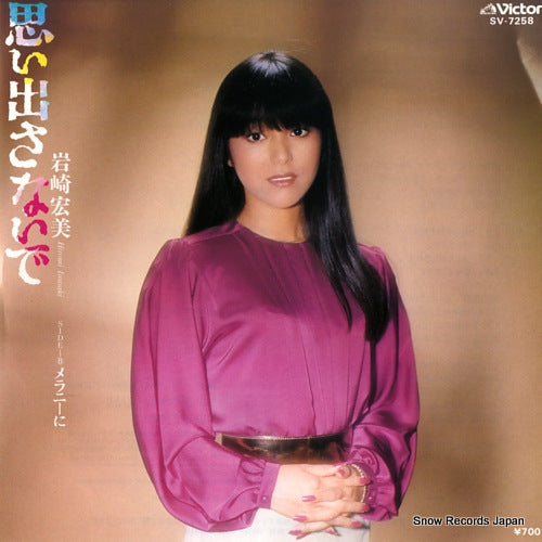 IWASAKI, HIROMI omoidasanaide SV-7258