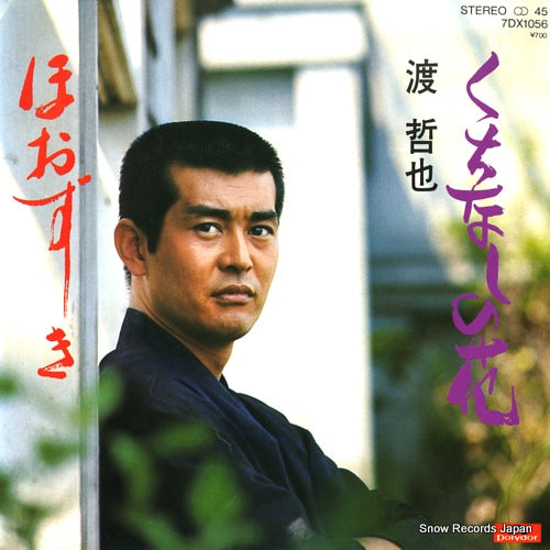 WATARI, TETSUYA kuchinashi no hana 7DX1056