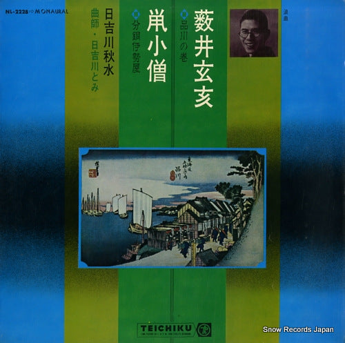 HIYOSHIGAWA, SHUSUI yabui geni / nezumi kozo NL-2228