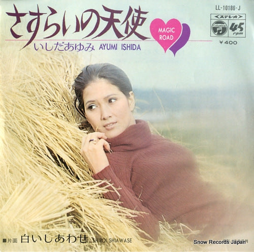 ISHIDA, AYUMI magic road LL-10186-J