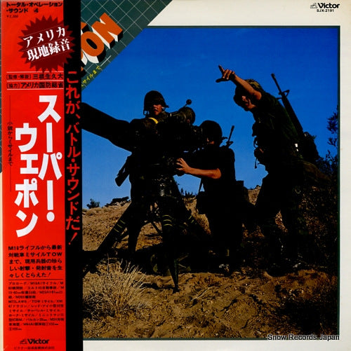 DOCUMENTARY total operation sound 4 / super weapon SJX-2191