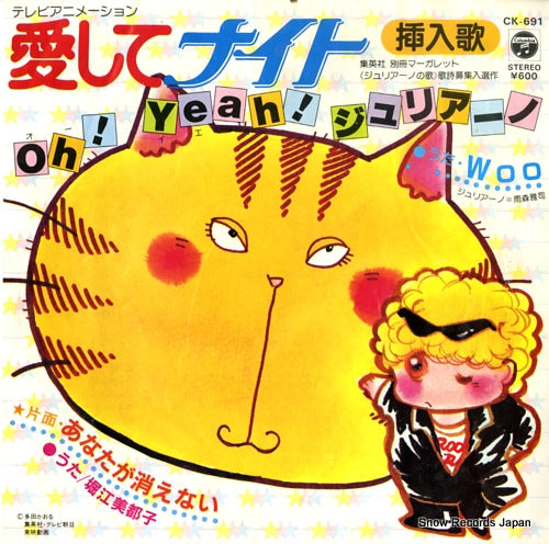 WOO oh yeah juliano CK-691