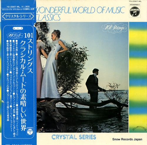 101 STRINGS the wonderful world of music pop classics YS-2587-ML