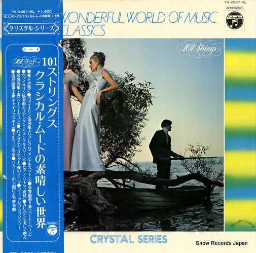 101 STRINGS the wonderful world of music pop classics YS-2587-ML