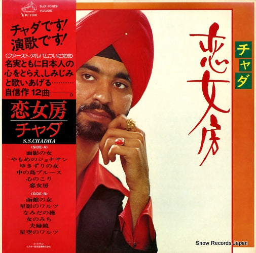 CHADHA koinyoubo SJX-10129