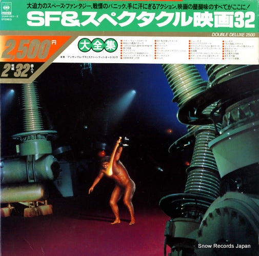 EMSEMBLE PETIT AND SCREENLAND ORCHESTRA sf & spectacle 25AH561