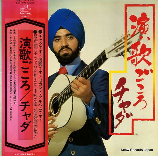 CHADHA enka gokoro SJX-10178