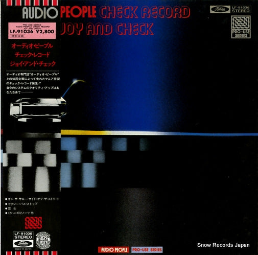 V/A audio people check record joy and check LF-91036