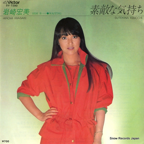 IWASAKI, HIROMI suteki na kimochi SV-7290