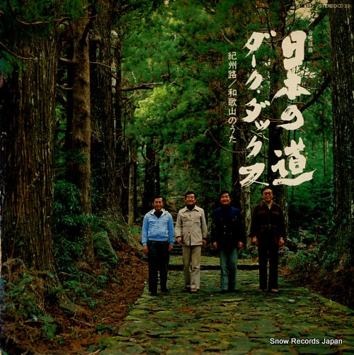 DARK DUCKS nihon no michi kishuji / wakayama no uta MI1375