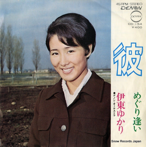 ITO, YUKARI kare CD-154