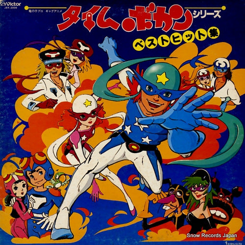 V/A time bokan series best hits JBX-2006