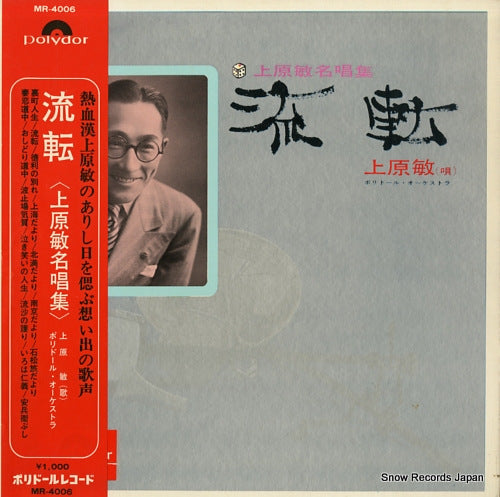 UEHARA, BIN ruten MR-4006