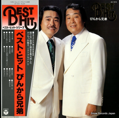 PINKARA KYODAI best hit AX-7215