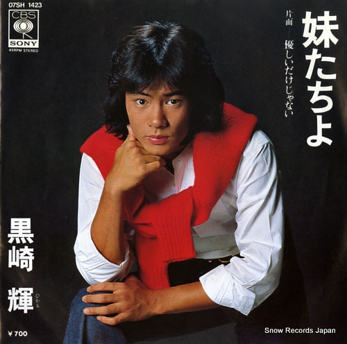 KUROSAKI, HIKARU imoto tachiyo 07SH1423