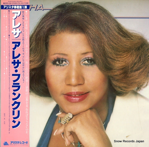 FRANKLIN, ARETHA aretha 25RS-108