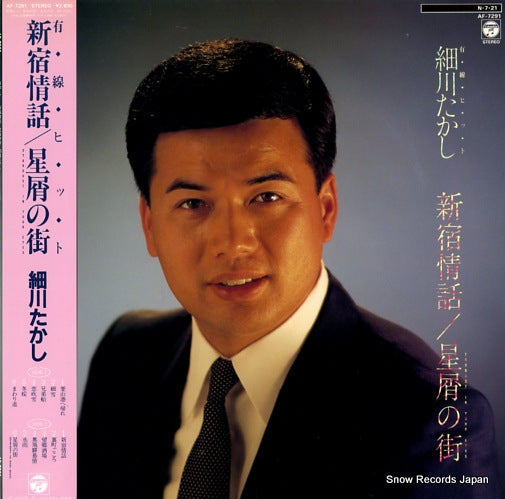 HOSOKAWA, TAKASHI yusen hit AF-7291