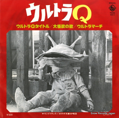 MISUZU JIDO GASSHODAN ultra q TV(H)42