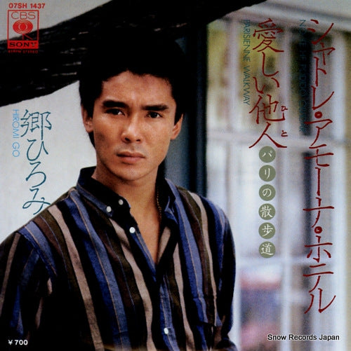 GO, HIROMI no te he podido olvidar 07SH1437