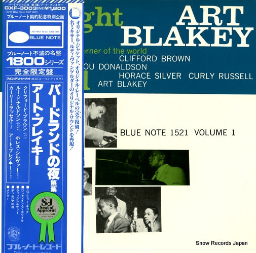 BLAKEY, ART a night at birdland volume 1 GXF3003(M)