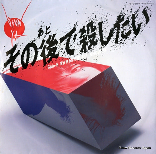 SHOW-YA sono ato de koroshitai WTP-17925