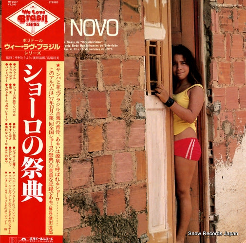 V/A choro novo MP2647