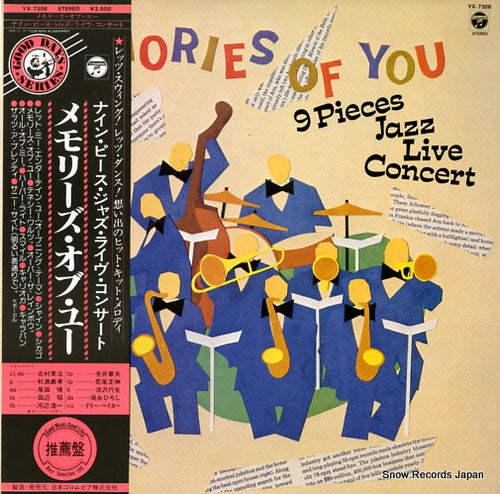 V/A memories of you YX-7306