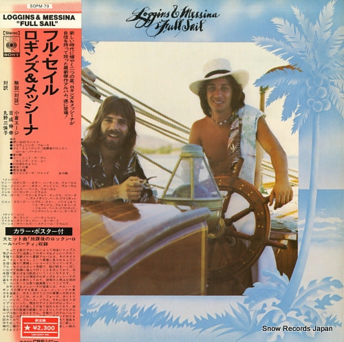 LOGGINS AND MESSINA full sail SOPM79