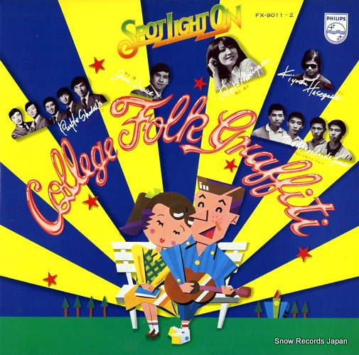 V/A college folk graffiti FX-9011