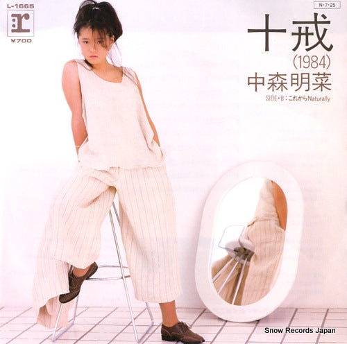 NAKAMORI, AKINA jikkai (1984) L-1665