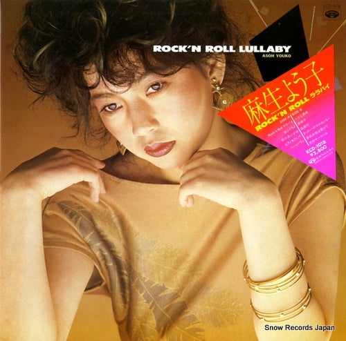 ASOH, YOUKO rock'n roll lullaby KCD-1018