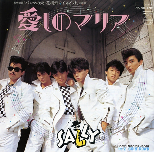 SALLY itoshi no maria 7PL-186