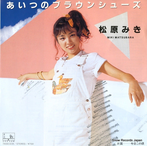 MATSUBARA, MIKI aitsu no brown shoes  7A0010